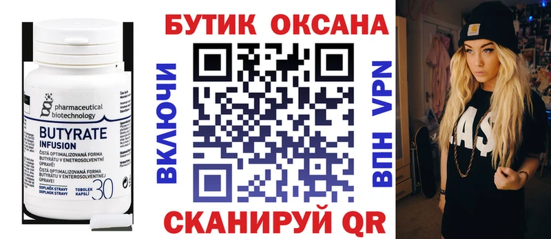 Бутират 1.4BDO  где купить наркоту  Благодарный 