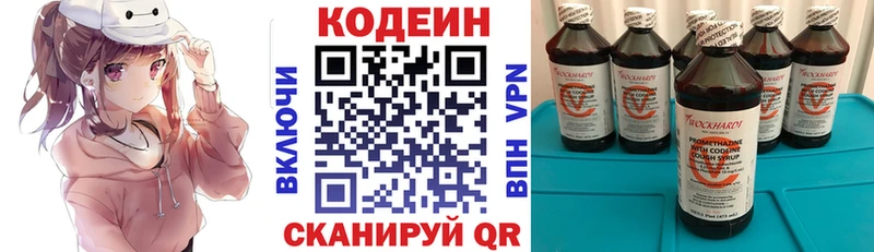 где можно купить   Благодарный  Кодеин Purple Drank 