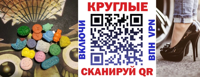 ЭКСТАЗИ таблы  закладка  mega рабочий сайт  Благодарный 