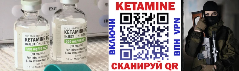 Кетамин ketamine  Благодарный 