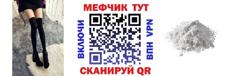 Мефедрон mephedrone  закладка  Благодарный 