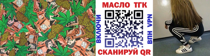 Дистиллят ТГК вейп ОМГ ОМГ ССЫЛКА Благодарный